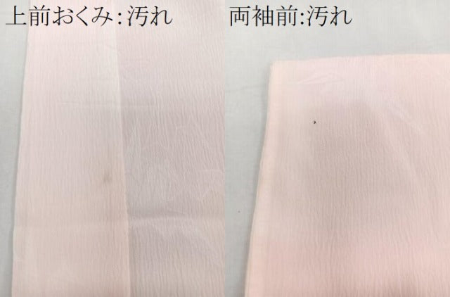 平和屋着物■長襦袢 無双仕立て 折鶴 暈し染め 正絹 逸品 CABF8230xi