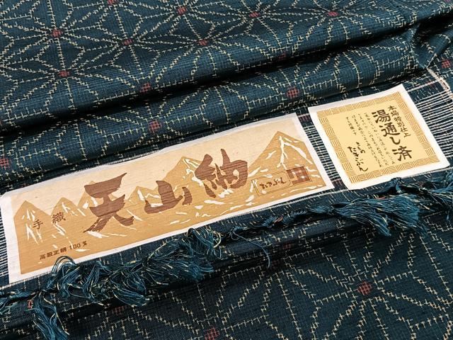 平和屋着物■天山紬 麻の葉文 反端付き 正絹 逸品 CABF8270xi