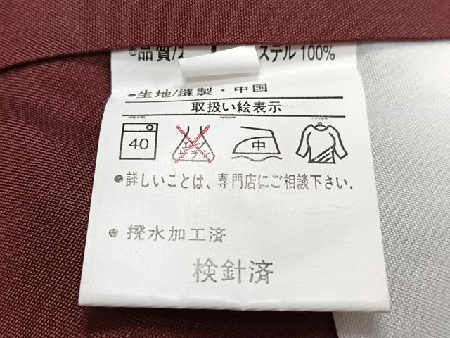 平和屋着物■小紋 草菊文 洗える着物 CABF8288xi