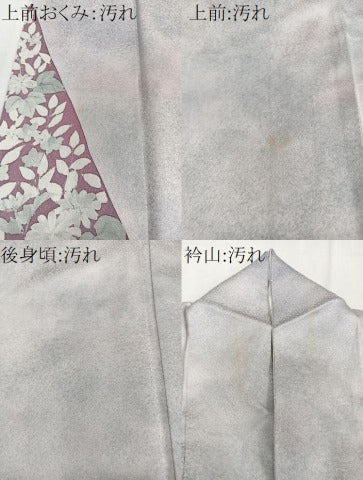 平和屋着物■訪問着 草花文 暈し染め 正絹 逸品 CABF8335xi
