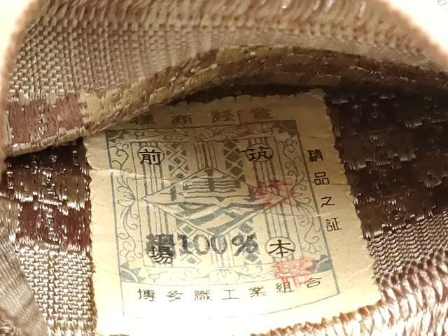 平和屋着物●男性 本場筑前博多織 角帯 霞文 証紙付き 正絹 逸品 CABF8402hy