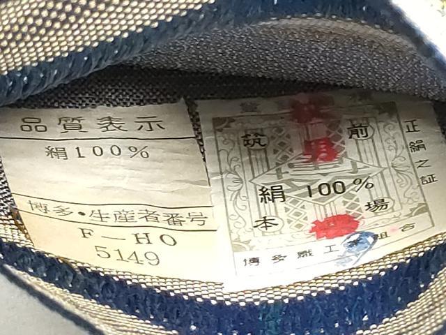 平和屋着物●男性 本場筑前博多織 角帯 霞文 証紙付き 正絹 逸品 CABF8466hy