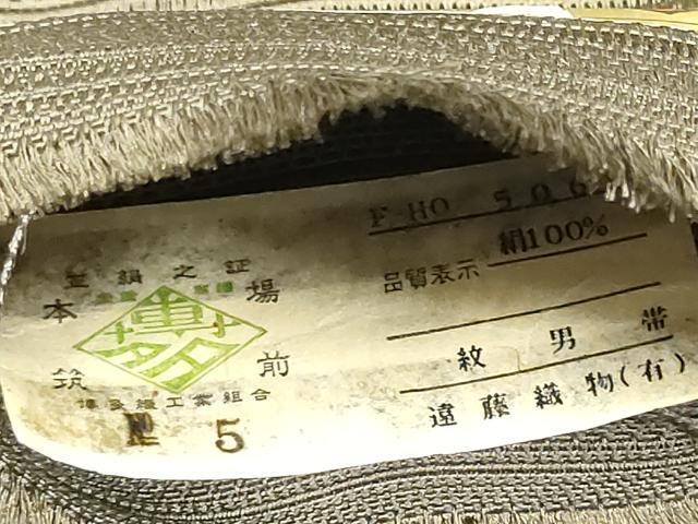 平和屋着物●男性 本場筑前博多織 角帯 波筏 色無地 栗色 遠藤織物謹製 証紙付き 正絹 逸品 CABF8475hy