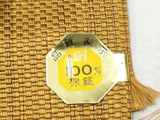 平和屋着物●男性 角帯 霞文 正絹 逸品 CABF8525hy