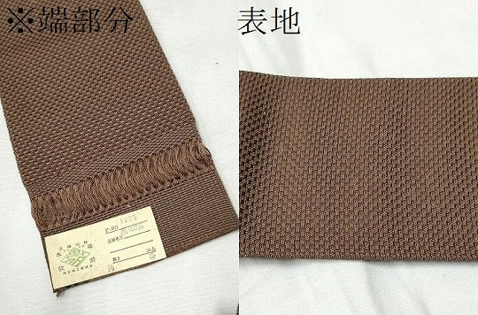 平和屋着物●男性 本場筑前博多織 角帯 色無地 茶褐色 証紙付き 正絹 逸品 CABF8531hy