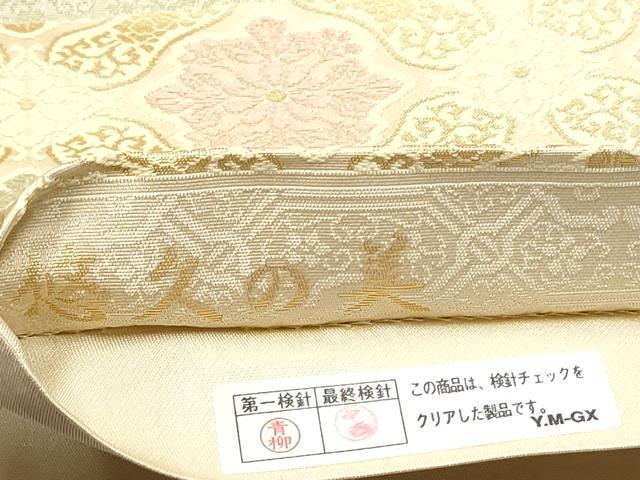 平和屋着物●西陣織 陰山織物謹製 箔屋清兵衛 六通柄袋帯 唐織 悠久の美 金糸 正絹 逸品 CABF8635hy