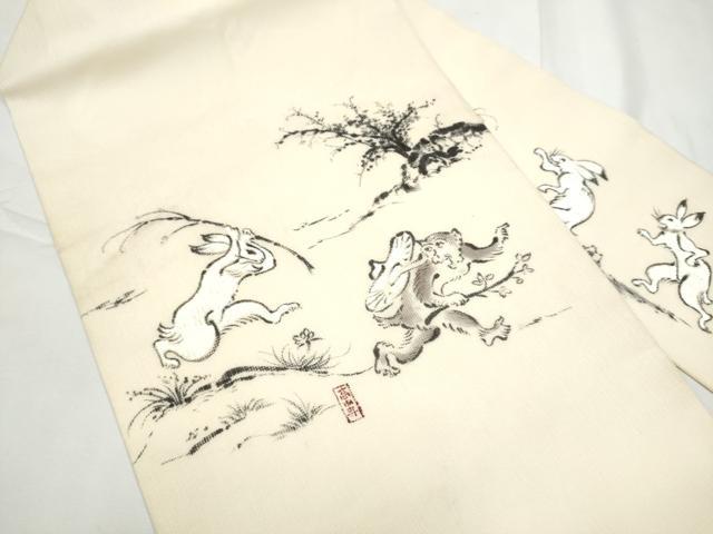 平和屋着物●九寸名古屋帯 手描き 鳥獣戯画 正絹 逸品 CABF8655hy