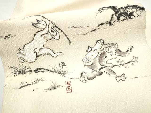平和屋着物●九寸名古屋帯 手描き 鳥獣戯画 正絹 逸品 CABF8655hy