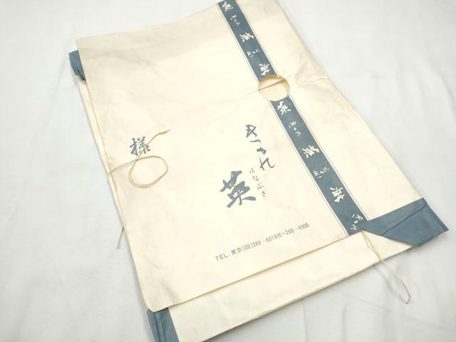 平和屋着物●西陣 川島織物 洗える最高級着物 <英>はなぶさ謹製 九寸名古屋帯 更紗花唐草文 金糸 たとう紙付き CABF8703hy
