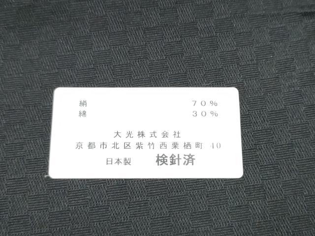 平和屋着物●西陣 大光謹製 六通柄袋帯 唐織 羊 証紙付き 逸品 CABF8730hy