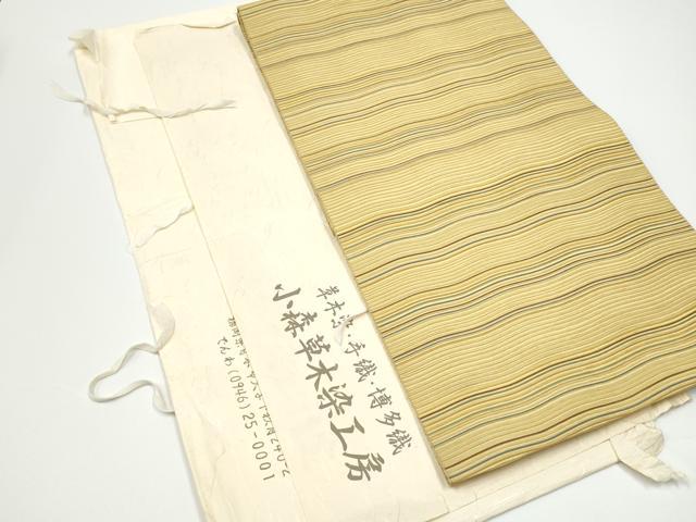 平和屋着物●本場筑前博多織 草木染 手織工房 染匠:小森久 八寸名古屋帯 よろけ縞 たとう紙付き 正絹 逸品 CABF8772hy