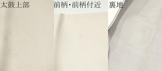 平和屋着物●九寸名古屋帯 刺繍 草木文 金糸 正絹 逸品 CABF8797hy