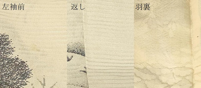 平和屋着物#羽織 寿光織 遠山風景文 金銀糸 正絹 逸品 CABF8974in
