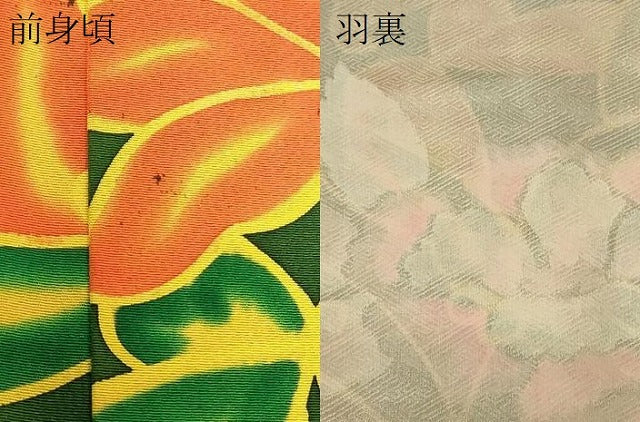 平和屋着物#羽織 地紋起こし 草花文 正絹 逸品 未使用 CABF9020in