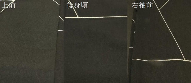 平和屋着物#羽織 切嵌文 黒地 正絹 逸品 CABF9046in