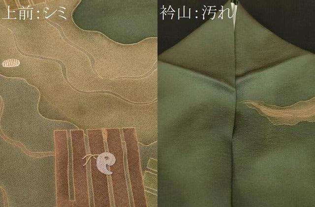 平和屋着物■訪問着 刺繍 道長宝尽くし文 源氏香 暈し染め 金彩 正絹 逸品 CABF9268ev