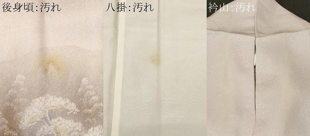 平和屋着物■訪問着 風景文 暈し染め 金彩 正絹 逸品 CABF9273ev