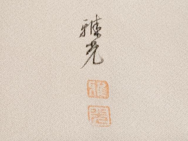 平和屋着物■訪問着 作家物 樹林風景文 暈し染め 正絹 逸品 CABF9399ev