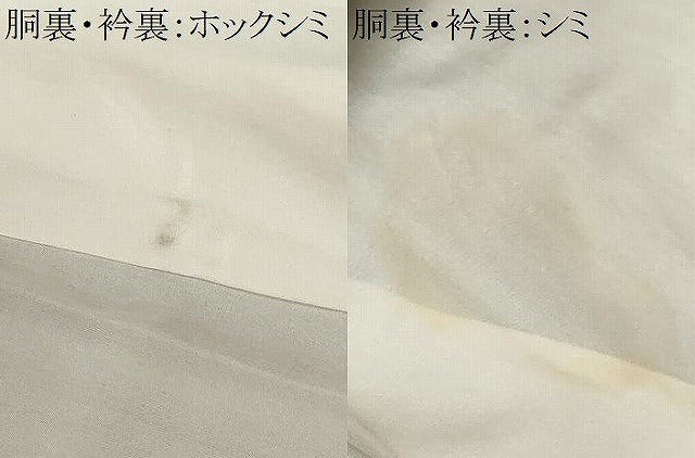 平和屋着物■上質な紬 流水吉祥花文 正絹 逸品 CABF9525ev