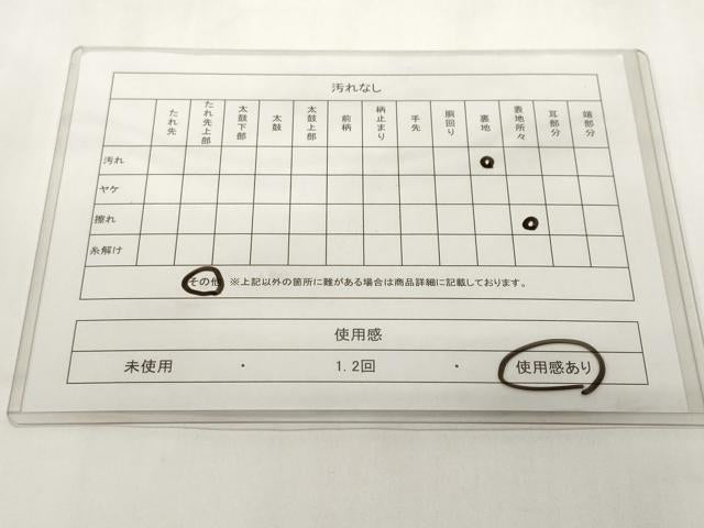 平和屋着物◎六通柄袋帯 ふくれ織 正倉院花文 銀糸 正絹 逸品 CABF9676ev