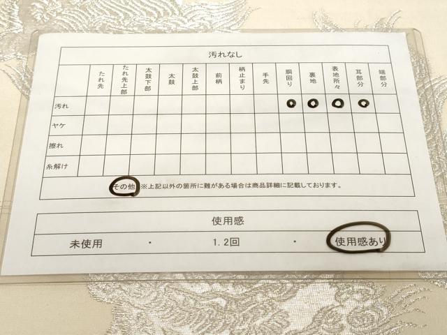 平和屋着物◎六通柄袋帯 唐獅子 金銀糸 正絹 逸品 CABF9685ev