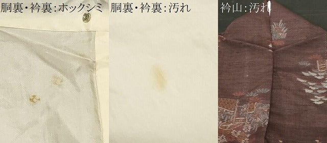 平和屋着物■上質な紬 松竹梅 正絹 逸品 CABF9724ev
