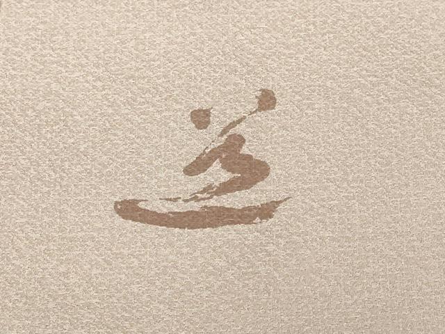 平和屋着物■訪問着 作家物 遠山風景文 暈し染め 金彩 正絹 逸品 CABF9783ev