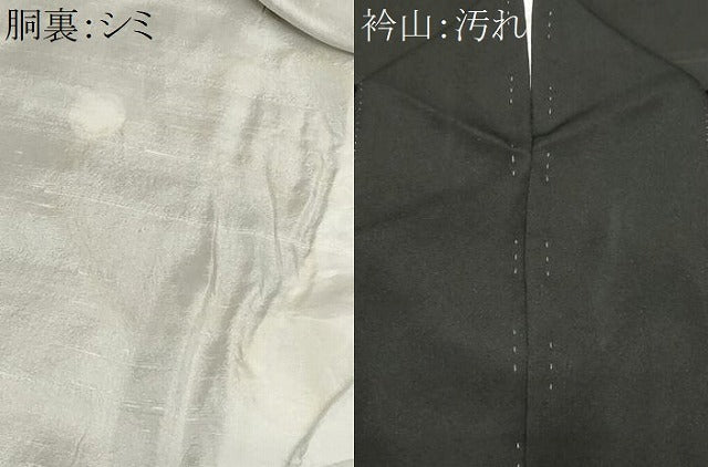平和屋着物■豪華黒留袖 駒刺繍 御所車飛鶴几帳花文 金彩 正絹 逸品 CABF9787ev