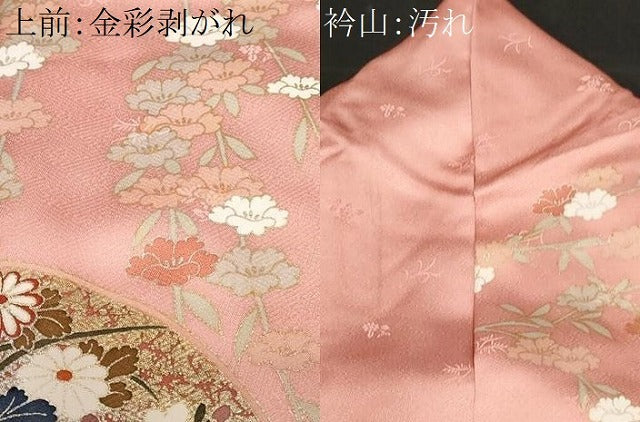 平和屋着物■訪問着 地紙枝垂れ花文 暈し染め 金彩 正絹 逸品 CABF9791ev