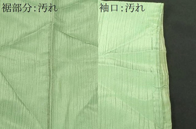 平和屋着物■男性 長襦袢 袷 ふくれ織 薄緑色 洗える着物 CABF9825ev