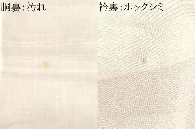 平和屋着物■上質な紬 舞葉文 正絹 逸品 CABF9967ev