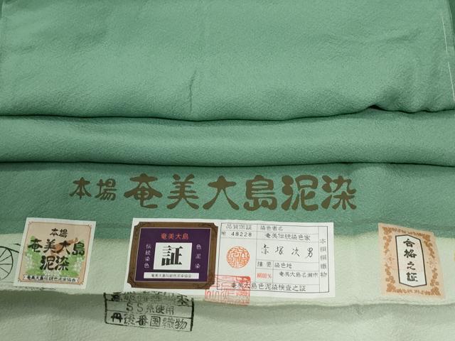 平和屋着物●本場奄美大島泥染 赤塚次男監修 色無地 柳染色 証紙付き 正絹 逸品 未使用 CABG0006yc