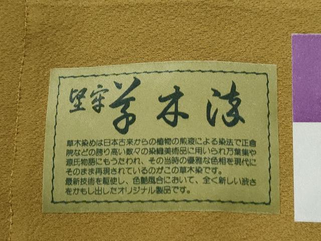 平和屋着物●上質な色無地 堅牢草木染 黄朽葉色 反端付き 正絹 逸品 CABG0007yc