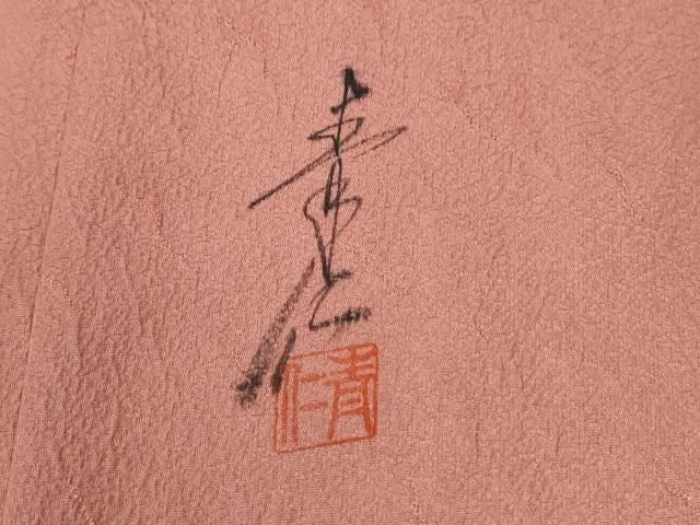 平和屋着物●友禅作家の巨匠 浅井青仁 小紋 吹き寄せ文 金彩 正絹 逸品 未使用 CABG0015yc