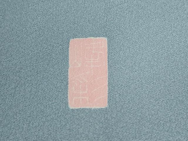 平和屋着物●京友禅伝統工芸士 坂東峰彩 訪問着 枝花文 暈し染め 正絹 逸品 CABG0031yc