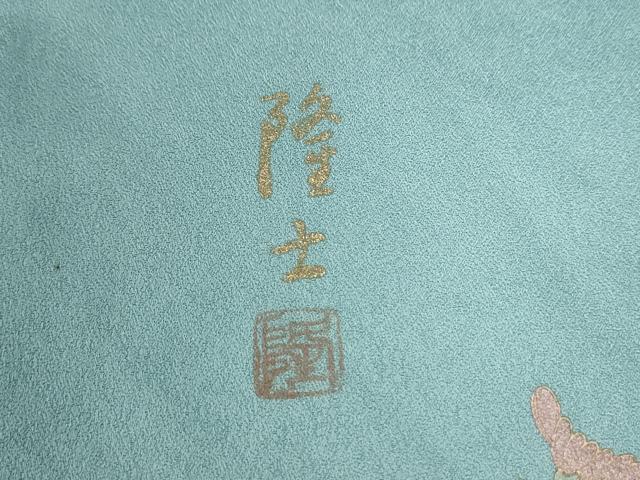 平和屋着物●螺鈿作家 藤本隆士 訪問着 枝菊文 暈し染め 金銀彩 正絹 逸品 CABG0035yc