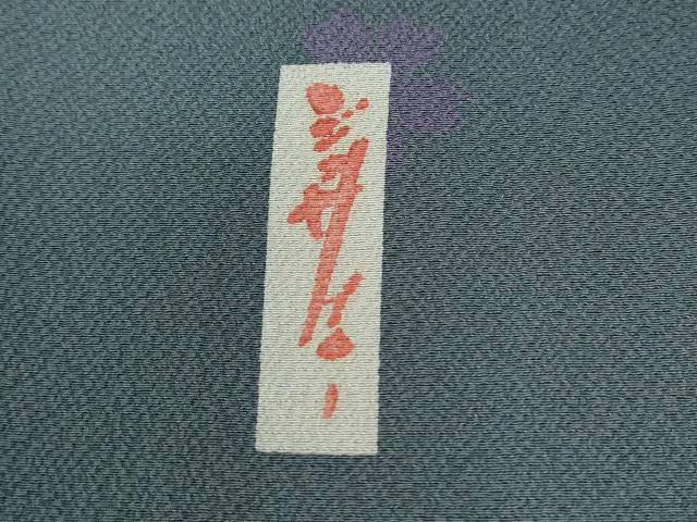 平和屋着物●世界的人形師 辻村寿三郎 ジュサブロー 小紋 舞花文 正絹 逸品 未使用 CABG0036yc