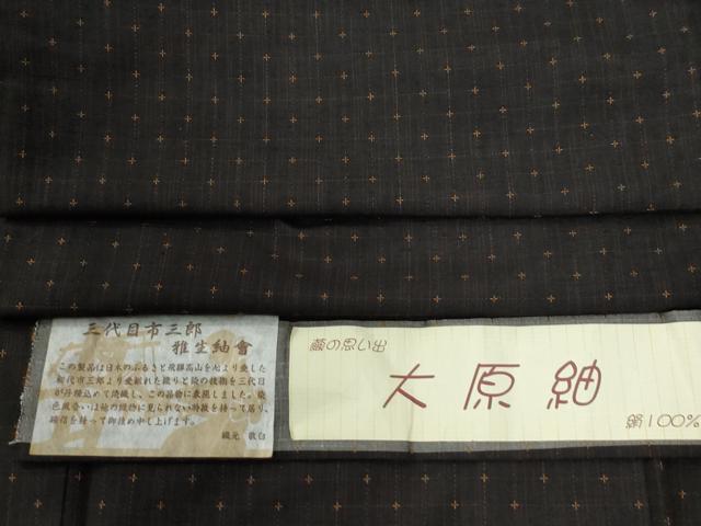 平和屋着物●三代目市三郎 大原紬 十字絣 証紙付き 正絹 逸品 CABG0048yc