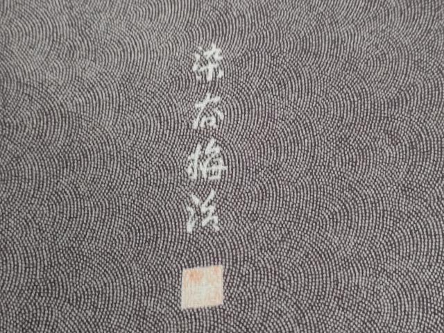 平和屋着物●伝統工芸士 染谷梅治 訪問着 江戸小紋 鮫小紋柄 雪輪吉祥文 正絹 逸品 未使用 CABG0081