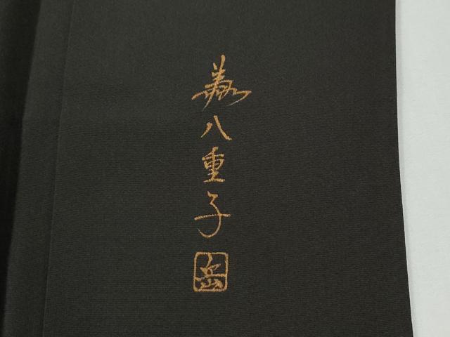 平和屋着物●訪問着 作家物 草木文 金彩 正絹 逸品 CABG0082yc