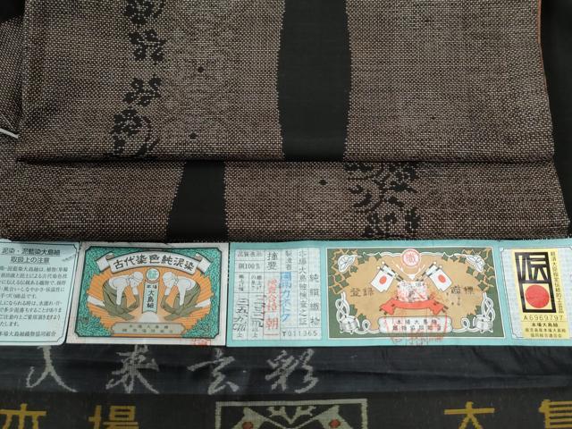 平和屋着物●本場大島紬 9マルキ 泥染め 立涌吉祥花文 カネトク謹製 証紙付き 正絹 逸品 CABG0084yc