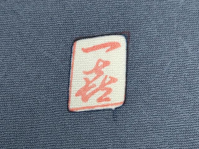平和屋着物●訪問着 作家物 駒刺繍 短冊飛鳥草花文 暈し染め 金彩 やまと誂製 正絹 逸品 CABG0142yc