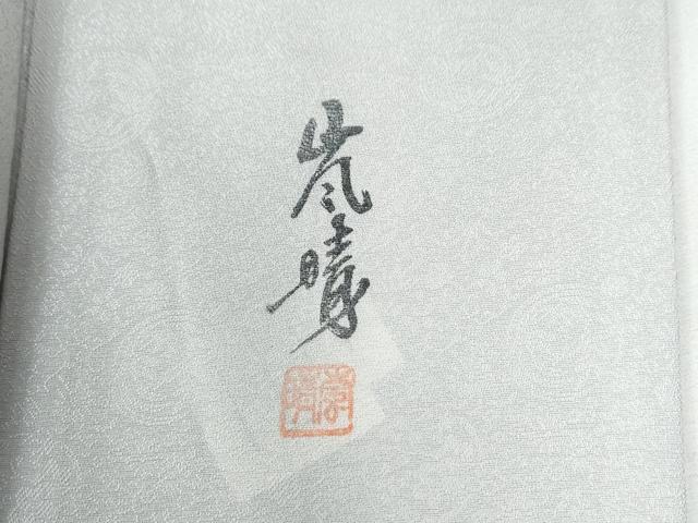 平和屋着物●手描友禅 藤井嵐晴 小紋 源氏香 白磁色 金彩 正絹 逸品 CABG0145yc