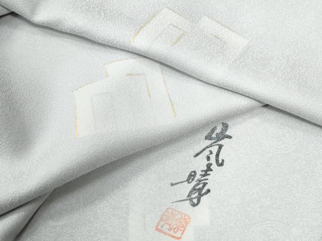 平和屋着物●手描友禅 藤井嵐晴 小紋 源氏香 白磁色 金彩 正絹 逸品 CABG0145yc