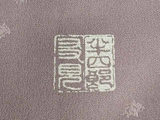 平和屋着物●日本舞踊家 岩井流宗元 岩井友見 訪問着 箔散らし地紋 暈し染め 正絹 逸品 CABG0153yc
