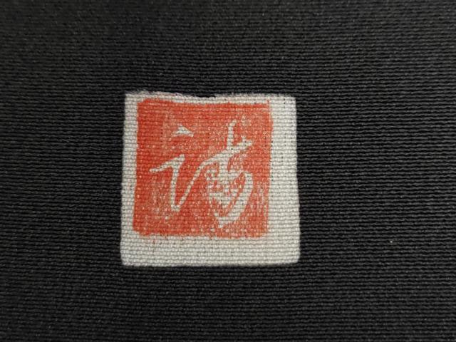 平和屋着物●豪華黒留袖 友禅 作家物 飛鶴草花文 暈し染め 正絹 逸品 CABG0205yc