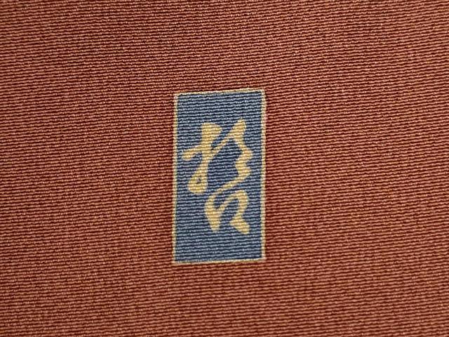 平和屋着物●十日町 加賀草木友禅の第一人者 田村哲彦 訪問着 流水菊花文 正絹 逸品 未使用 CABG0218yc
