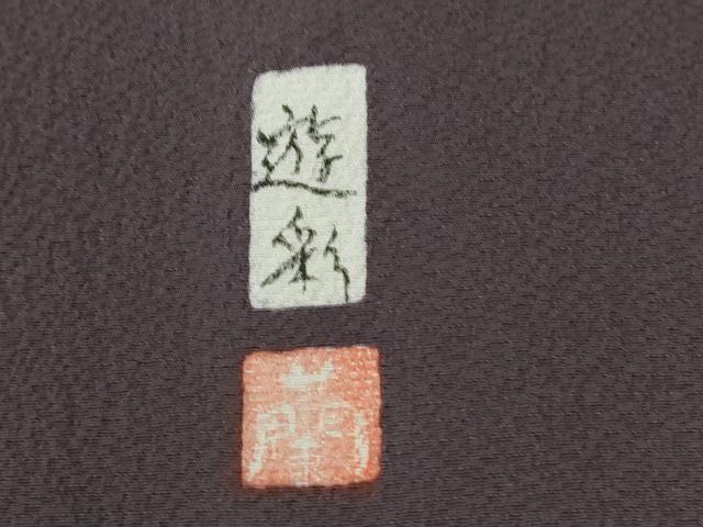 平和屋着物●上質な色無地 作家物 葡萄鼠色 正絹 逸品 CABG0226yc