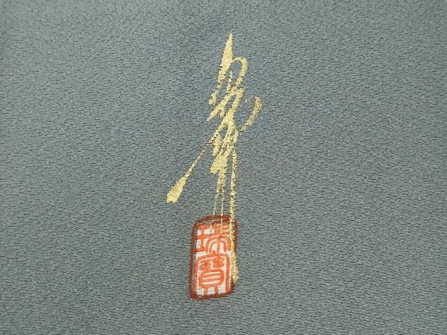 平和屋着物●本草木染作家 瑞寶 色無地 鼠色 正絹 逸品 CABG0261yc