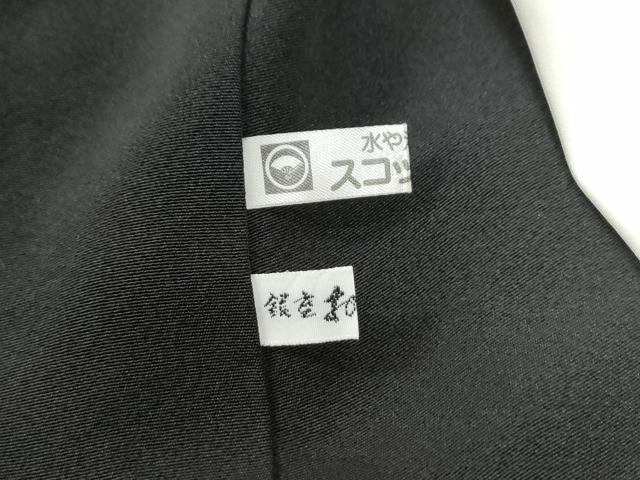 平和屋着物●豪華黒留袖 作家物 飛鶴遠山浜松文 銀座おゝぎ屋扱い 正絹 逸品 CABG0280yc